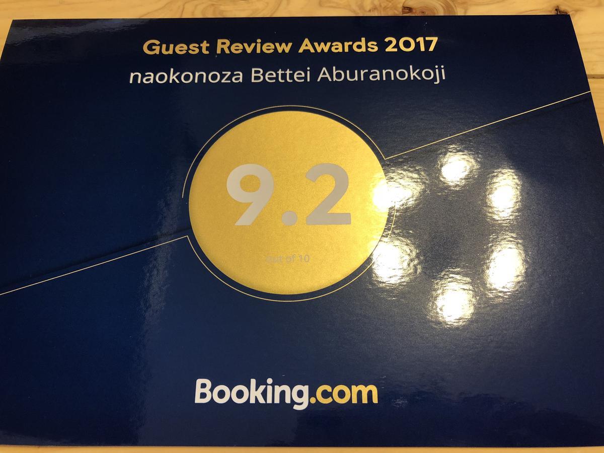 Naokonoza Bettei Aburanokoji Quioto